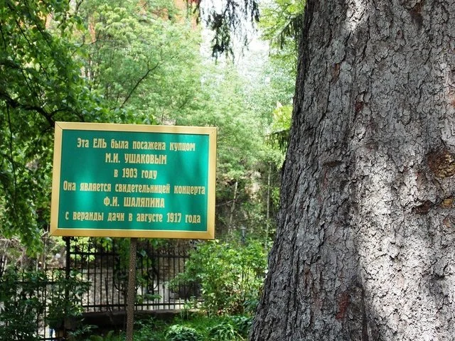 Дача з багатою історією
